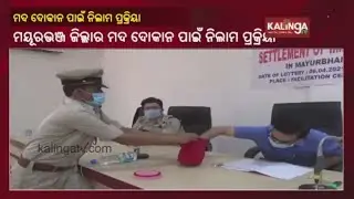 Odisha: Auction For 86 Liquor(Excise) Shops In Mayurbhanj Dist Held || KalingaTV