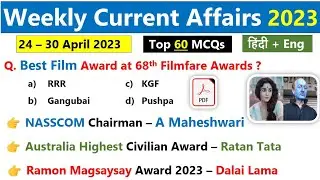 24-30 April 2023 Current Affairs | April Weekly Current affairs 2023 | Most important current affair