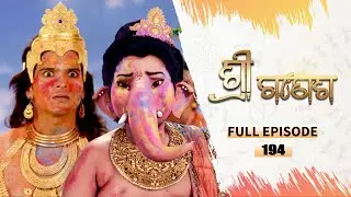 ଶ୍ରୀ ଗଣେଶ | Shree Ganesh | Full Ep -194 | 5th Feb 2026 | Mythological Serial | Tarang YouTube