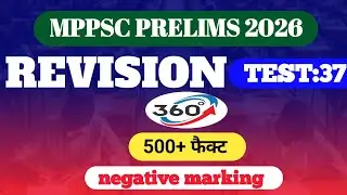 TEST 37 , MPPSC PRELIMS TEST SERIES 37।।#mppsc #mppscprelims2026 #360degree 