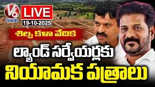 LIVE : CM Revanth Participates in Appointment Letter Handing Over To Licensed Surveyors | V6 News