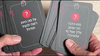 חדש! הקלפים של אנשי הקשב