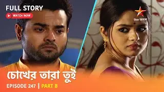 Full Story | Chokher Tara Tui | Episode 247 | Part B