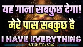 I have everything | Always Successful | Success Affirmations Songs 👏💯