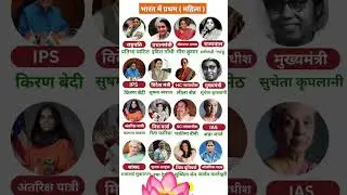 Bihar gk gs most important #airforcegkgs#upsc#gkgs#uppolice#ssc#rpf#ojhasir #motivation #moti #gk