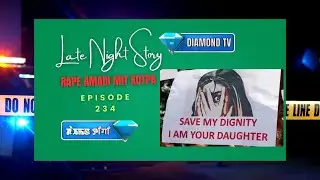 LATE NIGHT STORY - 234   || 19th SEPTEMBER 2025 || 90 . 0 WAHONG RADIO ( DIAMOND TV )