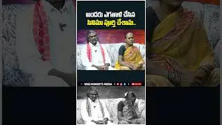 అందరు ఎగతాళి చేసిన సినిమా పూర్తి చేశాను.. | Spirit Movie Producers Narsamma | #wisemonkeysmedia