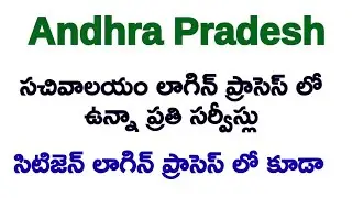 Ap Seva Portal Citizen login process in Ap // How to create to Citizen AP Seva Portal In Telugu