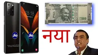 नया ऐलान मात्र ₹500 वाला फ़ोन मार्किट में आया  Jio phone 5g smartphon free booking Flipkart | jio