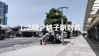 東京ー犬吠埼