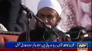 #MolanatariqJameel inaugurated Hussain Lakhani Hospital | #HunaidLakhani