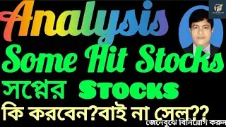ADNTEL | FUWANGFOOD | KPPL | KBPPWBIL |  BPML | DESHBANDHU | IFIC