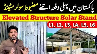 Pure Galvanized Solar Stand | L1,L2,L3,L4 U Type vs C Type Explained