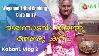 Wayanad Tribal Cooking: Tribal Crab Curry