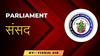 Indian Parliament | भारतीय संसद | Function of Rajya Sabha and Lok Sabha | The President | Vishal Sir