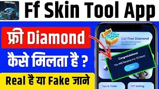 skinlab get daily diamond kaise use kare | get daily diamonds fff guide | ff skin tool app