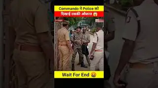 Cobra Commando ने Police को दिखाई उसकी औकात 😱🤯 Wait For End 🤬 #shorts #commando #viral_video #army