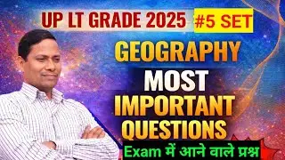 UP LT Grade 2025 Geography परीक्षा में पूछे जाने वाले प्रश्न | Most Important | Set- 5