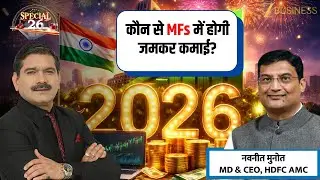 Indian Market Outlook Twenty Twenty Six HDFC AMC CEO Navneet Munot with Anil Singhvi