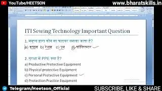 ITI Sewing Technology MCQ Bharat skill Question Bank PDF in Hindi important theory Paper Questions