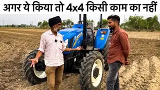 क्यों फ़ैल कर दिया किसान ने 4x4 ट्रैक्टर 🙄🤯🤔!! Newholland 6010 Excel 4wd Ownership Review ||