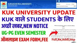 KUK IMPORTANT UPDATE,UG-PG STUDENTS के लिए अच्छी खबर NEW NOTICE,EVEN SEMESTER ONLINE EXAM FORM,FEE !