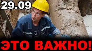 Николаев сегодня. 2 МИНУТЫ НАЗАД! ЭТО ВАЖНО! Новости Николаев сейчас