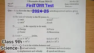 First Unit Test Class 9th Science 1 | Science 2024-25 unit test question paper