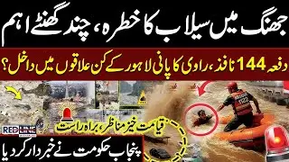 Flood Threat In Jhang | Section 144 Imposed | Punjab Govt Issues Warning | Live Devastating Scenes