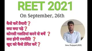 REET 2021 I strategy | Sonu Prajapati