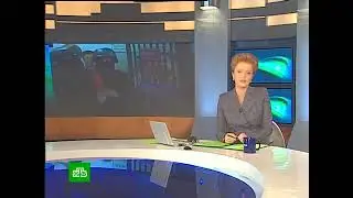 Новости НТВ - Сегодня в 19:00 (16.11.10) / NTV Russia 