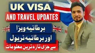 Travel Update UK|| Travelling to UK From Pakistan || UK visa || Apply For UK Visa || Nile Consultant