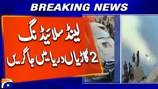 Chilas Tragedy: 6 Vehicles Buried in Landslide, 2 Vehicles Fall Into River | Breaking News