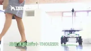 三井不動産ショールーム用THOUZER