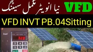 {57}نیا سولر سسٹم لگانے اور انویٹر مکمل سیٹنگ اس ویڈیو میں