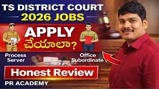 Process Server & Office Subordinate TS Court 2026 | ఎవరు Apply చేయాలి? ఎవరు వద్దు? | PR Academy