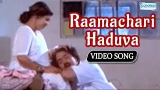 Raamachari Haduva - Ravichandran - Malashri - Ramachari - Best Kannada Songs