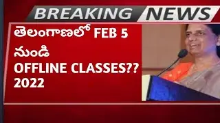 BREAKING NEWS IN TELANGANA|SCHOOLS AND COLLEGES|REOPEN DATES|2022|OFFLINE CLASSES|LATEST UPDATE|NEWS