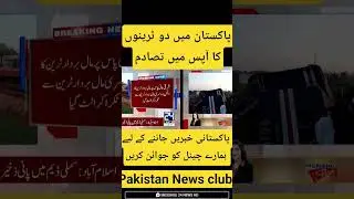 Lahore&ndash;Karachi Train Operations Suspended After Major Freight Train Crash