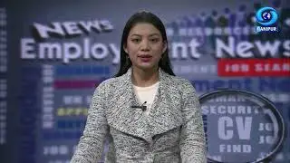 Employment News | 5th December 2025