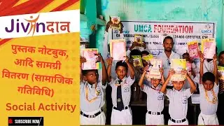 Jivandaan Group Social Activity||Free Notebook and Book pen Distribution with Student 