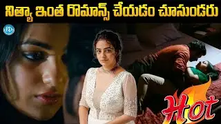 Nithya Menon Wild Scene | Nithya Menon Latest Movie | Interesting Scene | iDream 360