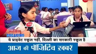 Morning Breaking: Smart labs and tablet based smart classes now in NDMC schools