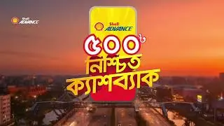 Shell Advance Craazy Offer 11 Second Ads