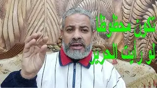 تكون محظوظا لو رأيت الحرير في المنام | اسماعيل الجعبيري