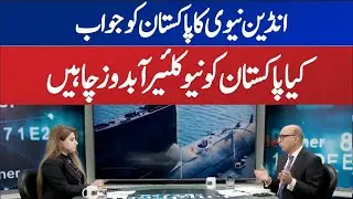 India Warns Pakistan at Sea – Do We Need Nuclear Submarines Now? || Decipher