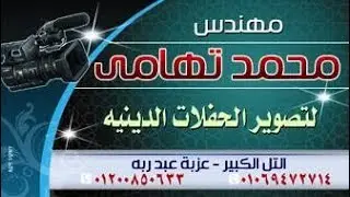 الشيخ وليد خليفة من عزاء الحاج فايز ابولامع جنيفة السويس