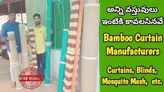 Bamboo Curtains & Mosquito Mesh నేరుగా తయారీదారు నుండి | ఒక్కటి కొన్న కొరియర్ అవుతుంది | Best Price