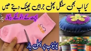 13- Uses of old Socks Will Surprise you|13 Kitchen Tips & Tricks|Kitchen Cleaning Hacks|