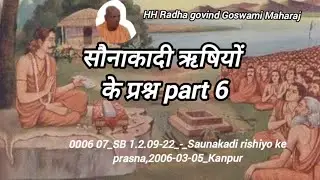 0006 07_SB 1.2.09-22_-_Saunakadi rishiyo ke prasna,2006-03-05_Kanpur @divyagyaan